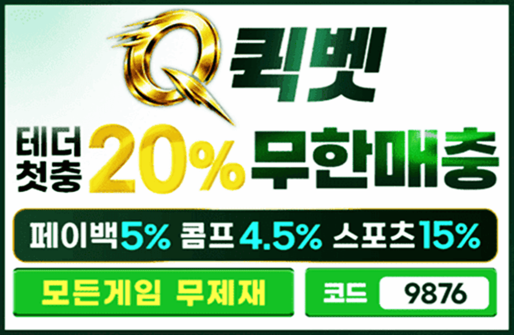 바카라사이트